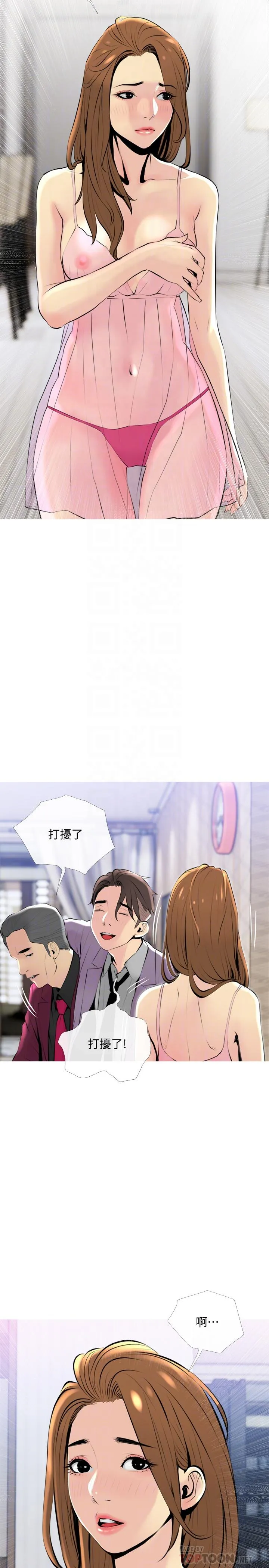 主妇危机 第32话-在喝醉的老公身边