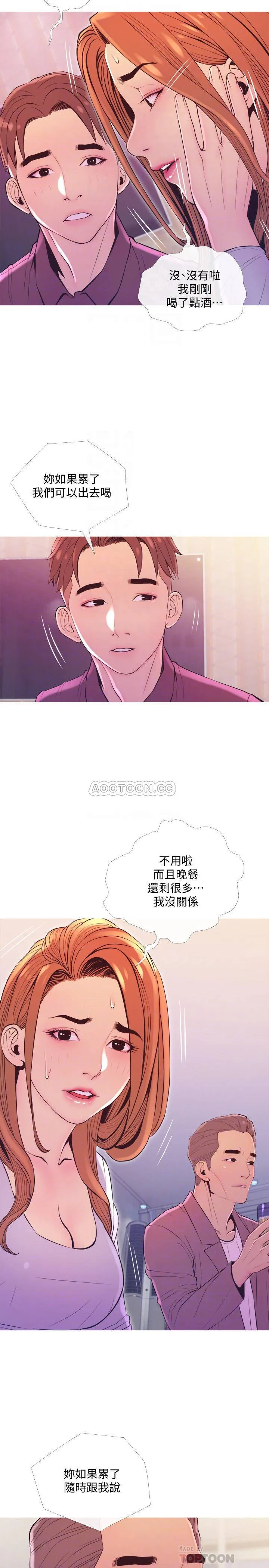 主妇危机 第11话 - 朝猎物进攻的雄性们