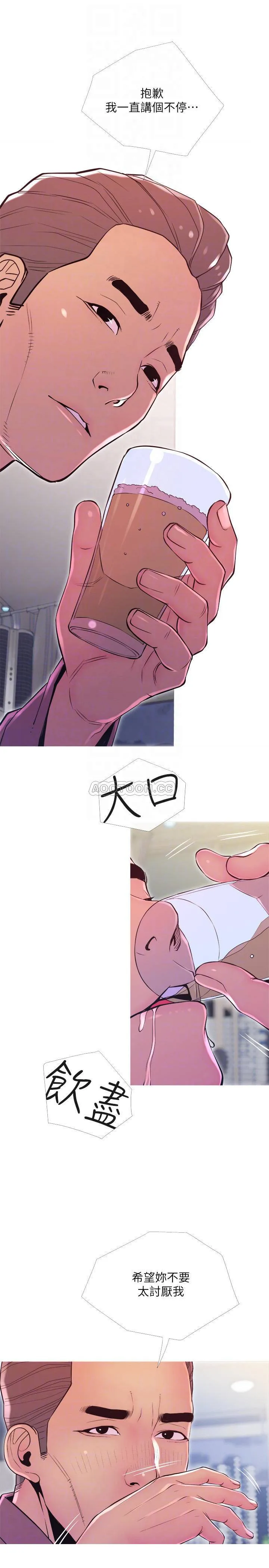 主妇危机 第11话 - 朝猎物进攻的雄性们