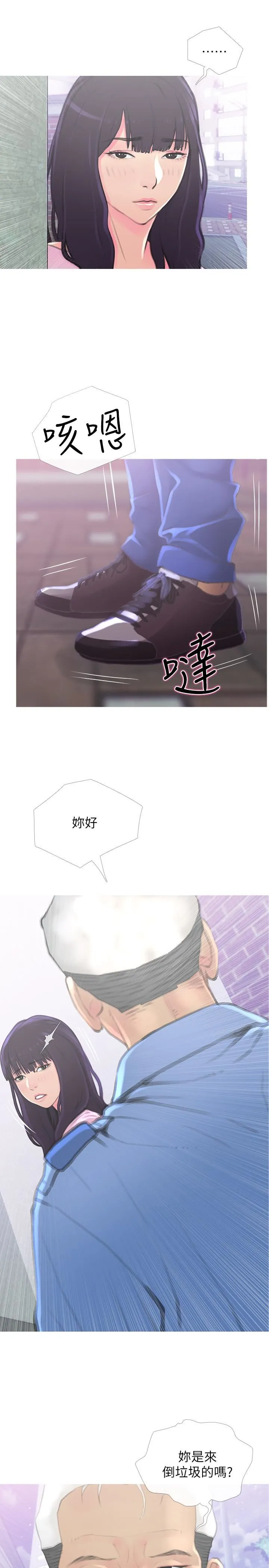 主妇危机 第1话-偷窥住户们的邪恶视线