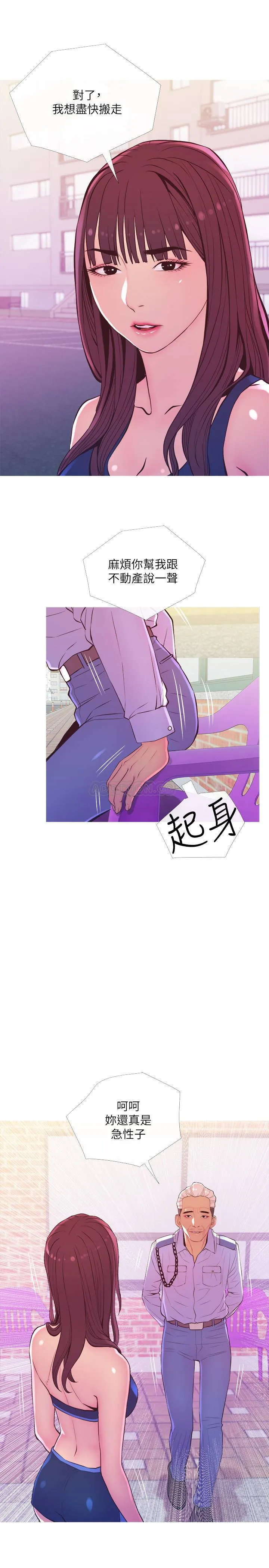 主妇危机 第11话 - 朝猎物进攻的雄性们