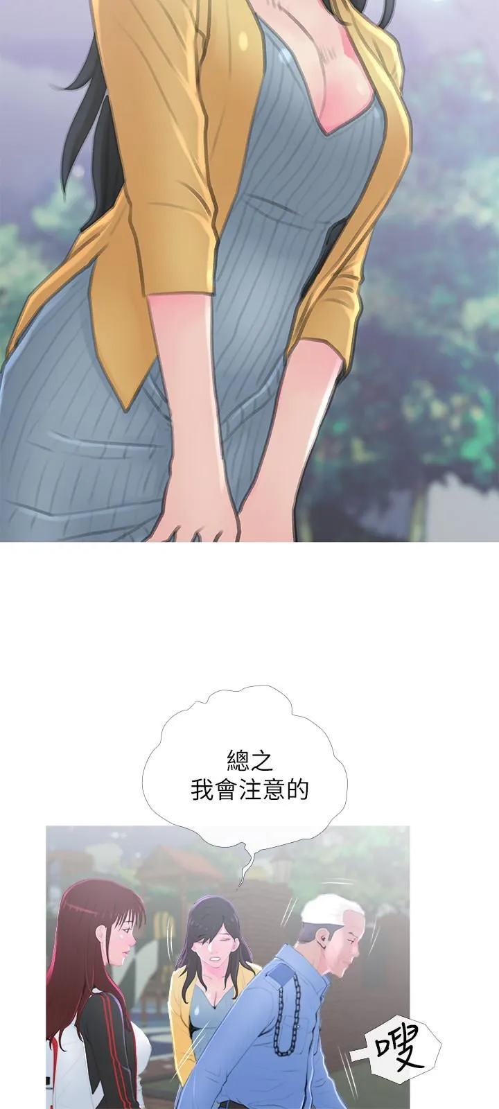 主妇危机 第1话-偷窥住户们的邪恶视线