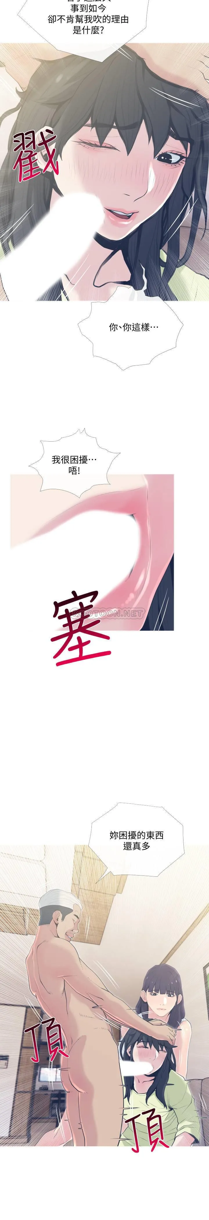 主妇危机 第27话 - 妳这个小恶魔