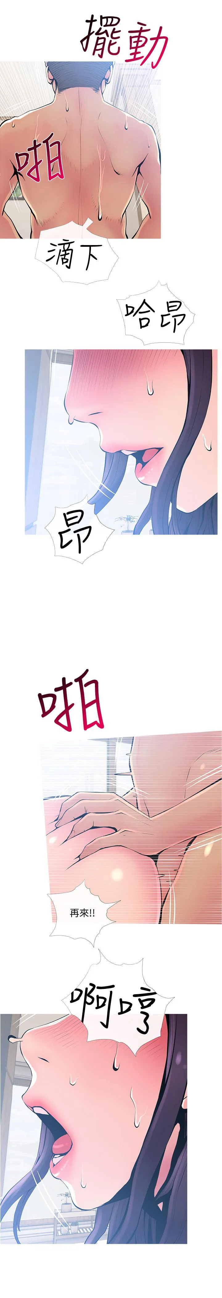 主妇危机 第24话-邻居的砲友
