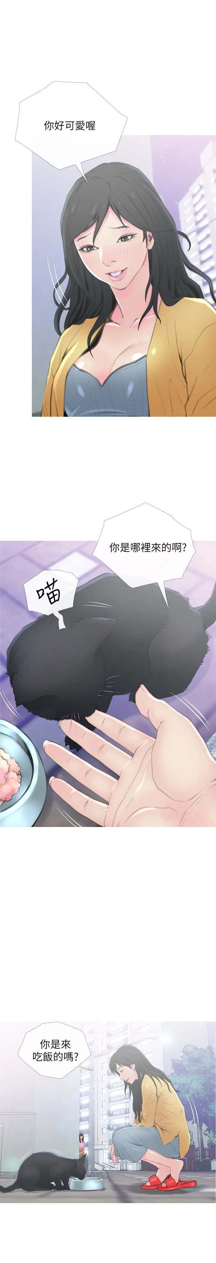 主妇危机 第1话-偷窥住户们的邪恶视线