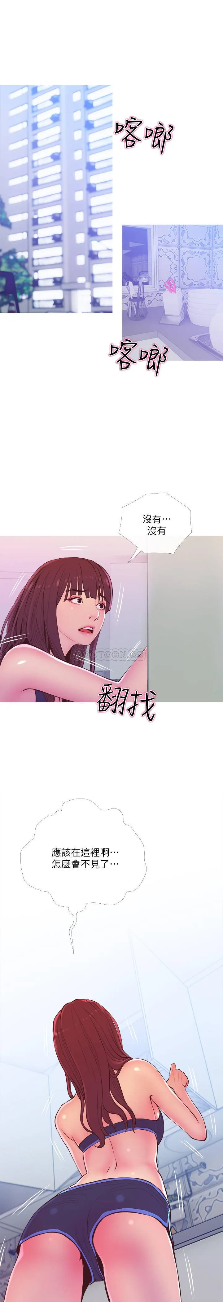 主妇危机 第11话 - 朝猎物进攻的雄性们