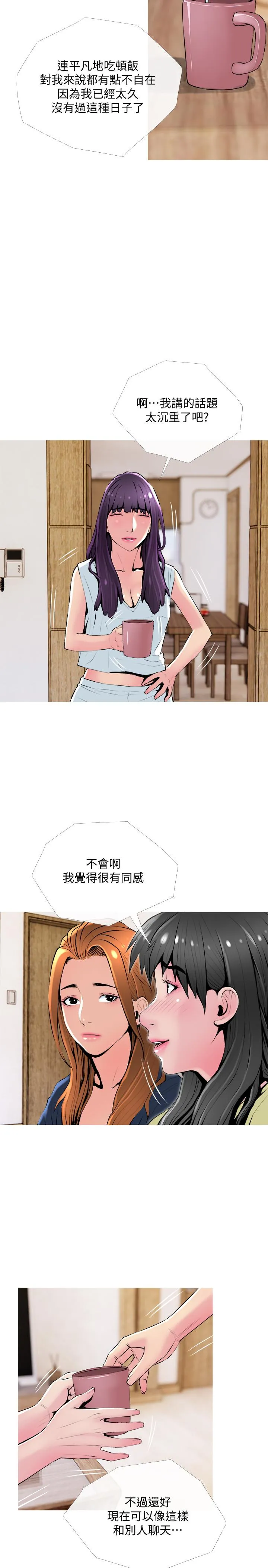 主妇危机 第24话-邻居的砲友