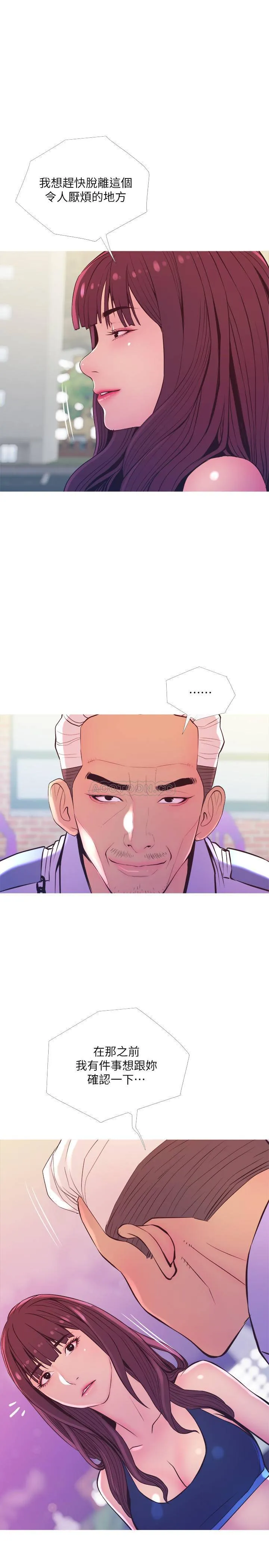 主妇危机 第11话 - 朝猎物进攻的雄性们