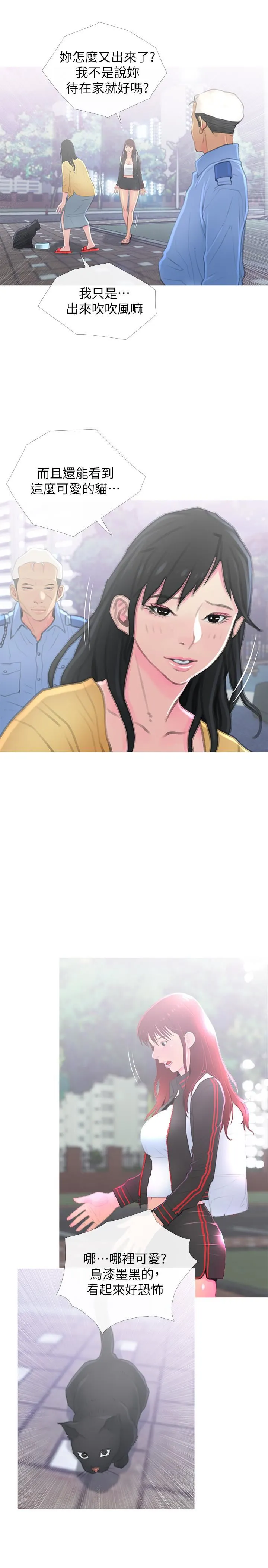 主妇危机 第1话-偷窥住户们的邪恶视线