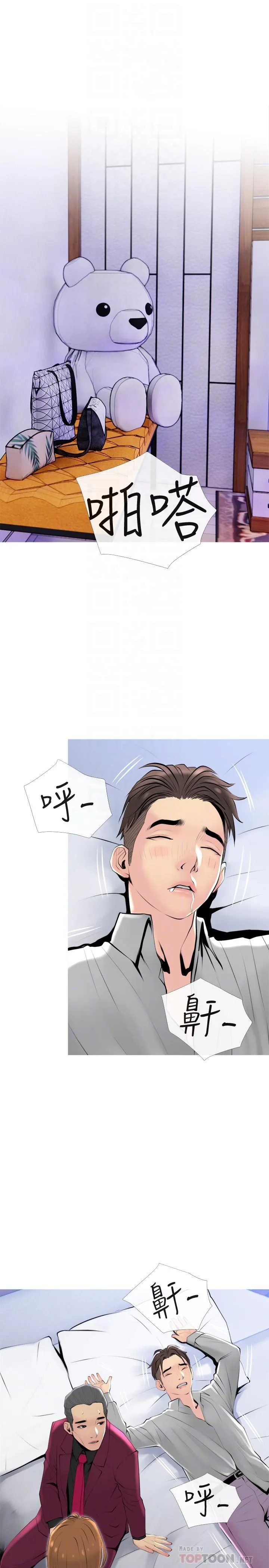 主妇危机 第32话-在喝醉的老公身边