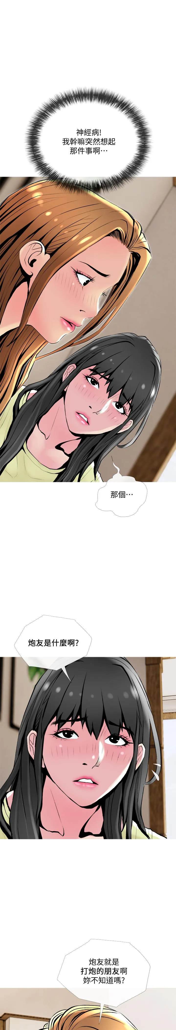主妇危机 第24话-邻居的砲友