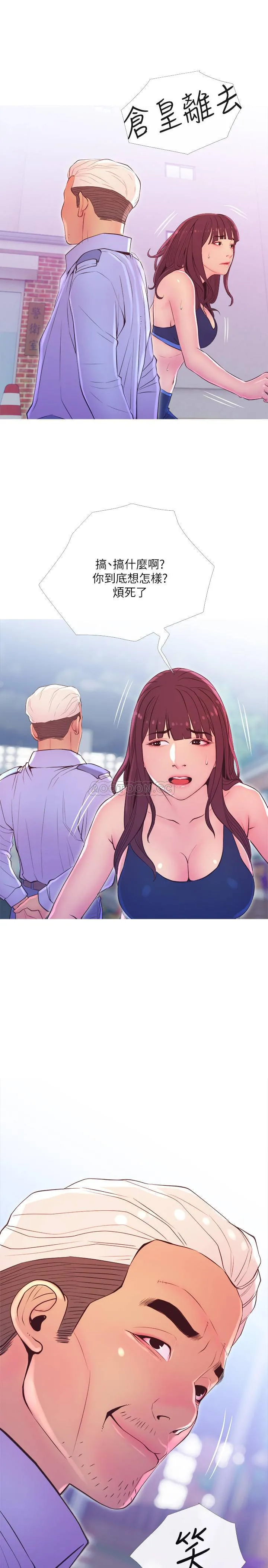主妇危机 第11话 - 朝猎物进攻的雄性们