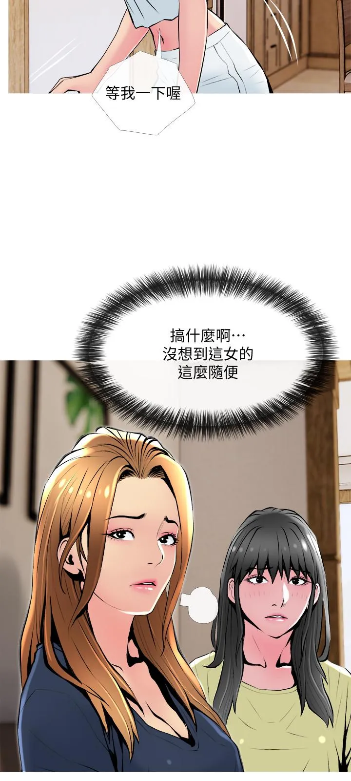 主妇危机 第24话-邻居的砲友