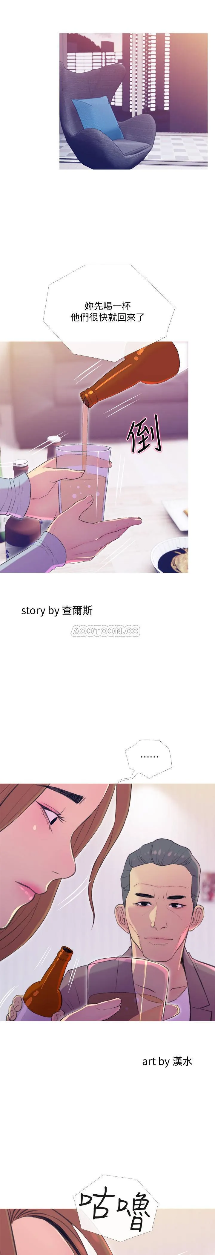 主妇危机 第11话 - 朝猎物进攻的雄性们