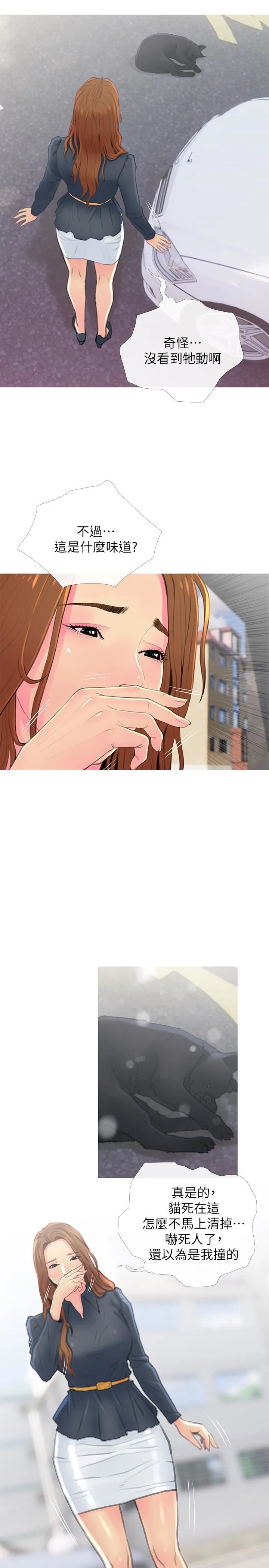 主妇危机 第1话-偷窥住户们的邪恶视线