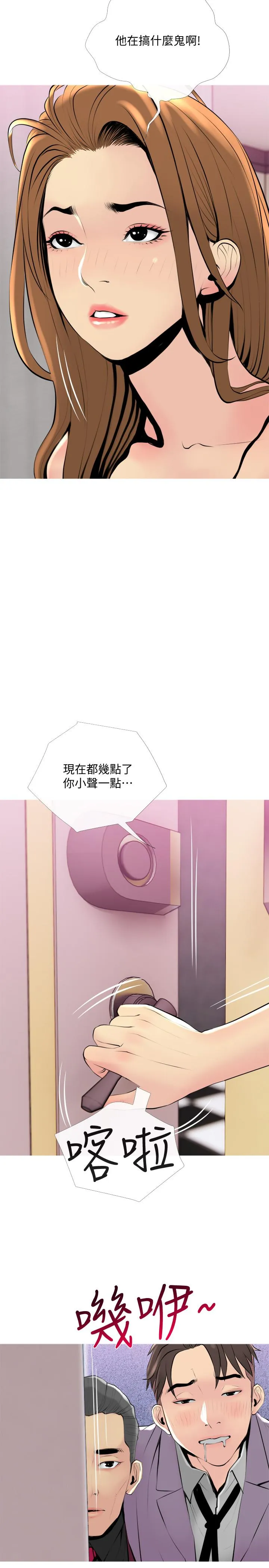 主妇危机 第32话-在喝醉的老公身边