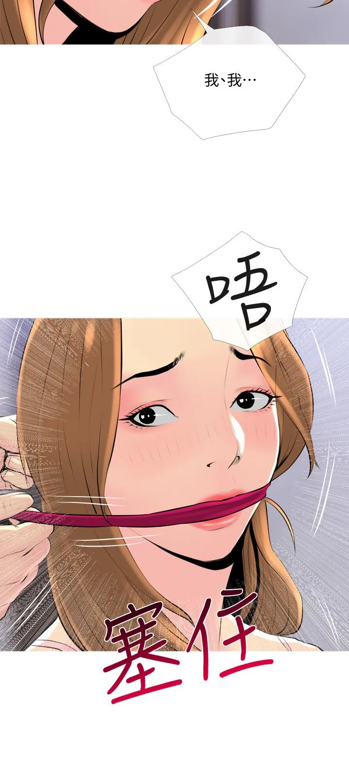 主妇危机 第32话-在喝醉的老公身边