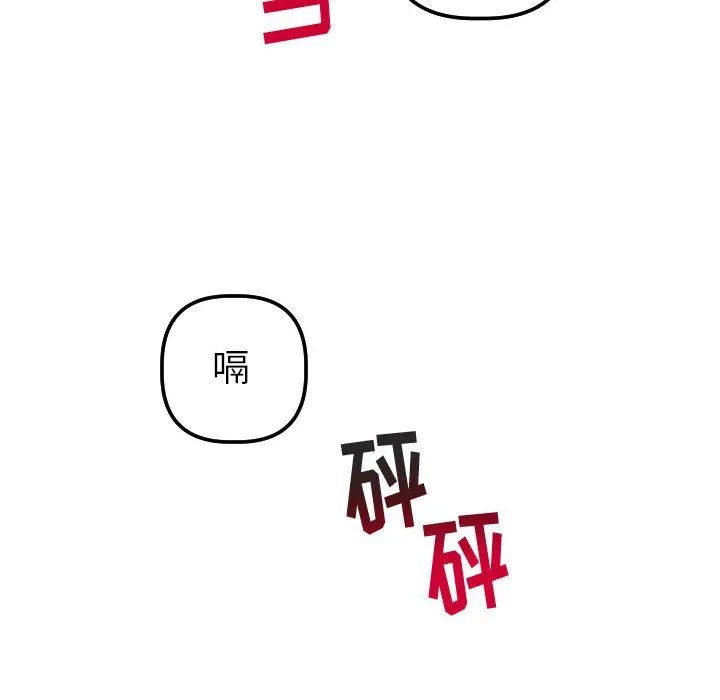 与学姐的那些事 与学姐的那些事：第31话