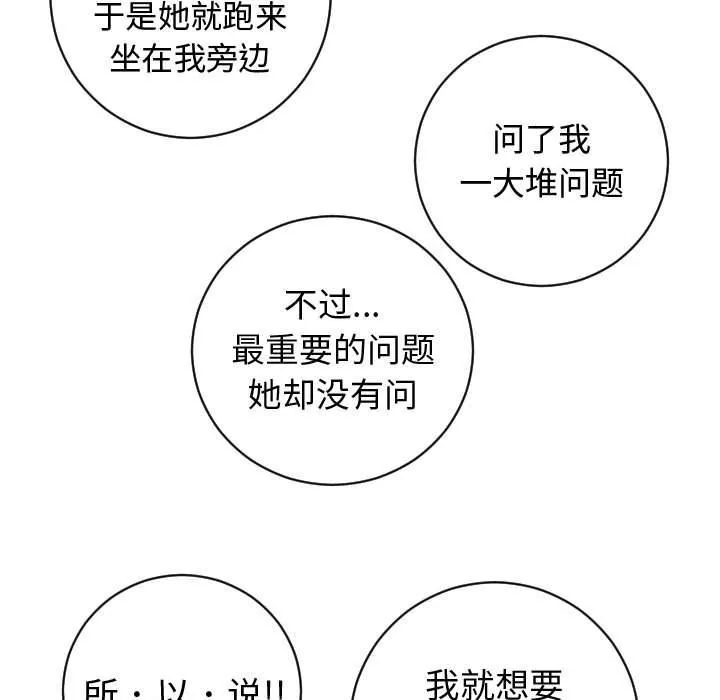 与学姐的那些事 与学姐的那些事:第5话