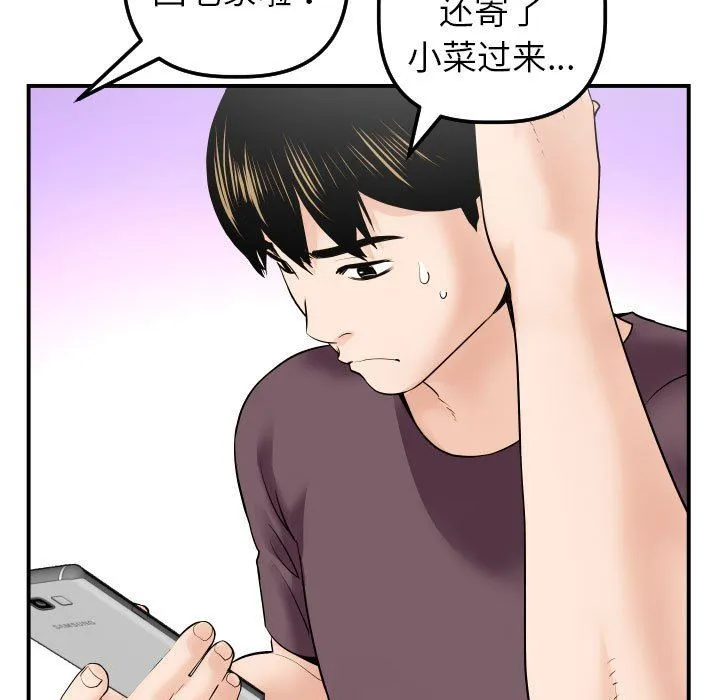与学姐的那些事 与学姐的那些事：第32话