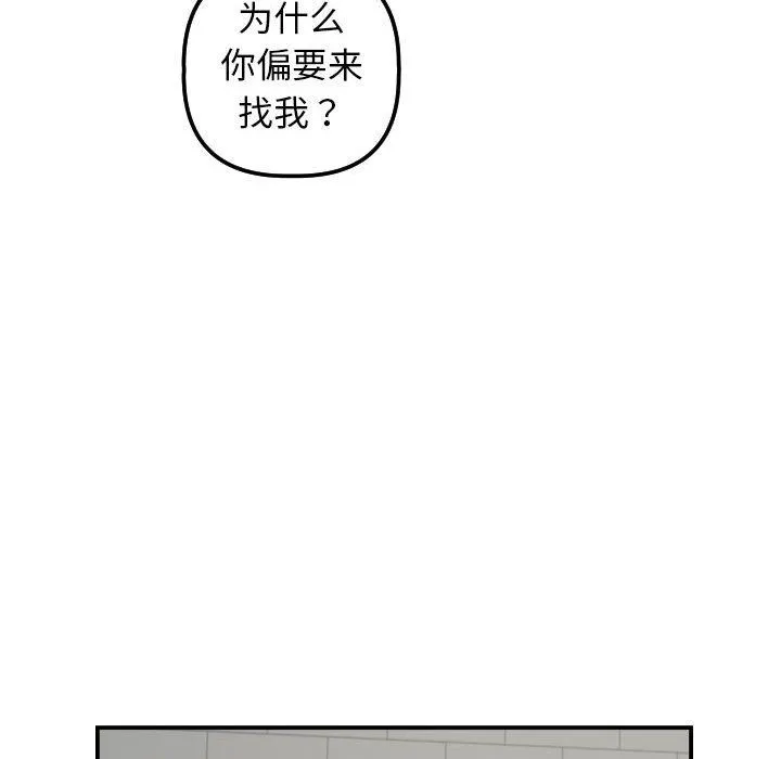 与学姐的那些事 与学姐的那些事：第32话