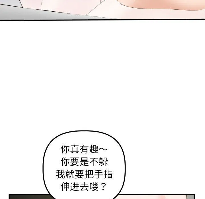 与学姐的那些事 与学姐的那些事：第32话