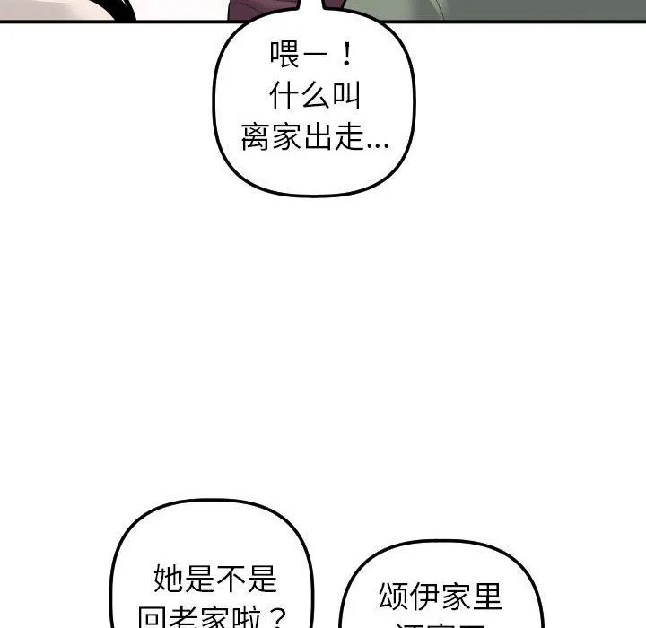 与学姐的那些事 与学姐的那些事：第32话