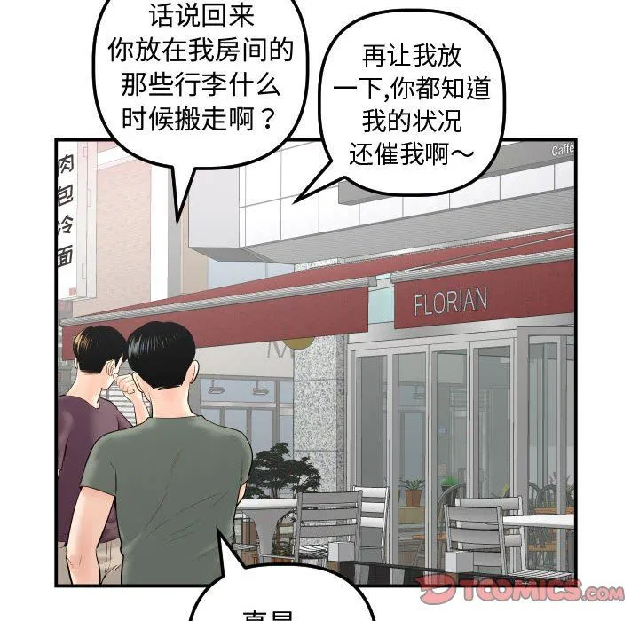 与学姐的那些事 与学姐的那些事：第32话
