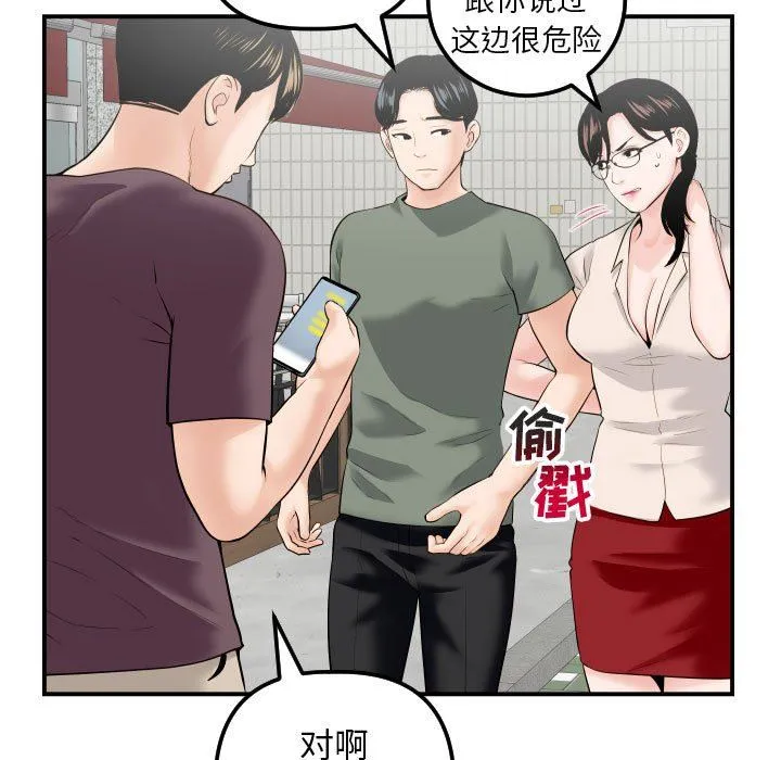 与学姐的那些事 与学姐的那些事：第32话