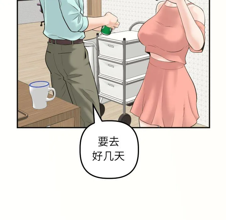 与学姐的那些事 与学姐的那些事：第32话