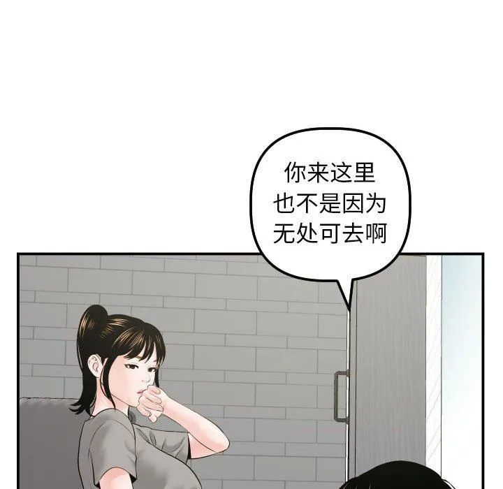 与学姐的那些事 与学姐的那些事：第32话