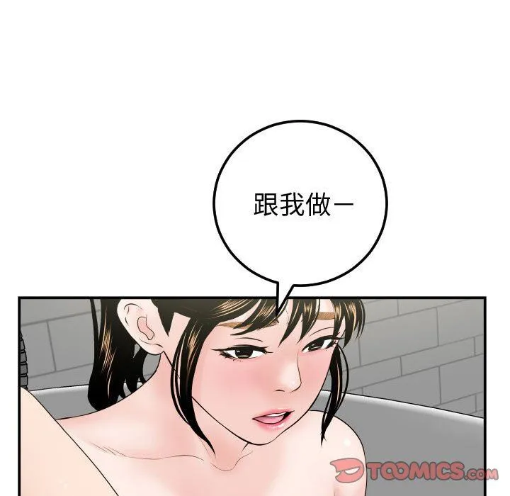 与学姐的那些事 与学姐的那些事：第32话
