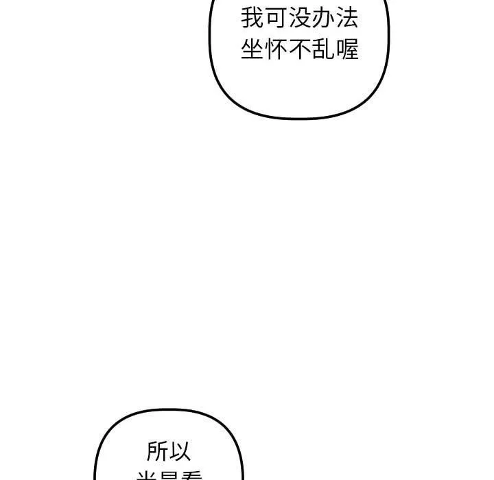 与学姐的那些事 与学姐的那些事：第32话