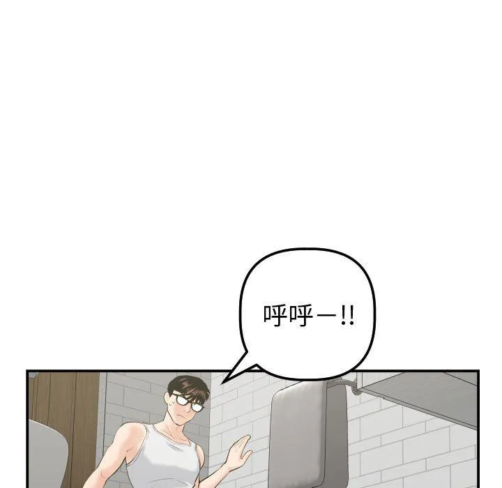 与学姐的那些事 与学姐的那些事：第32话