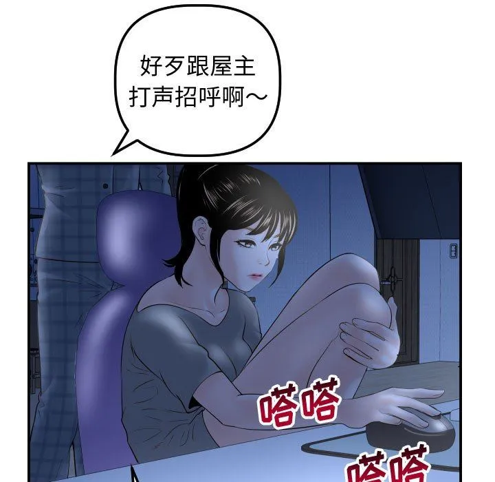 与学姐的那些事 与学姐的那些事：第32话