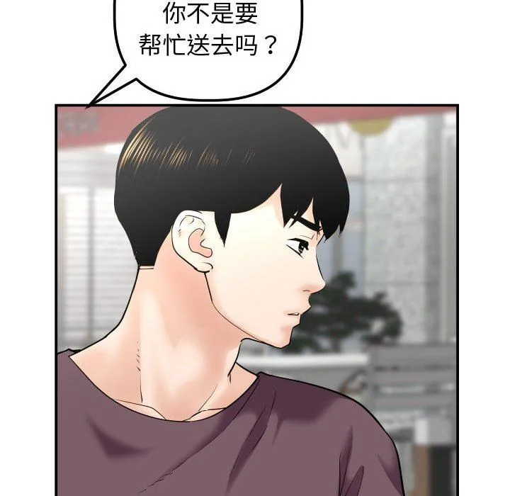 与学姐的那些事 与学姐的那些事：第32话
