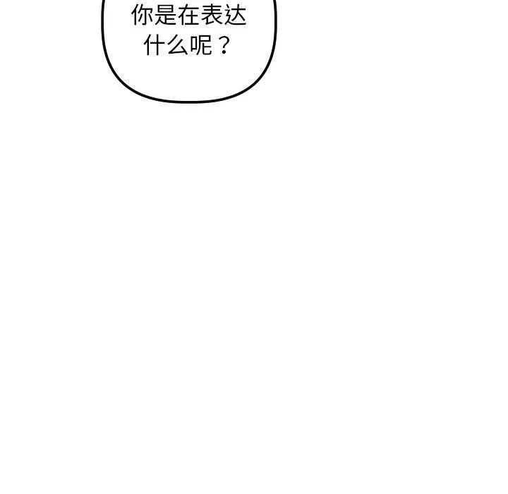 与学姐的那些事 与学姐的那些事：第32话