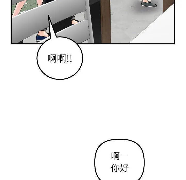 与学姐的那些事 与学姐的那些事：第32话