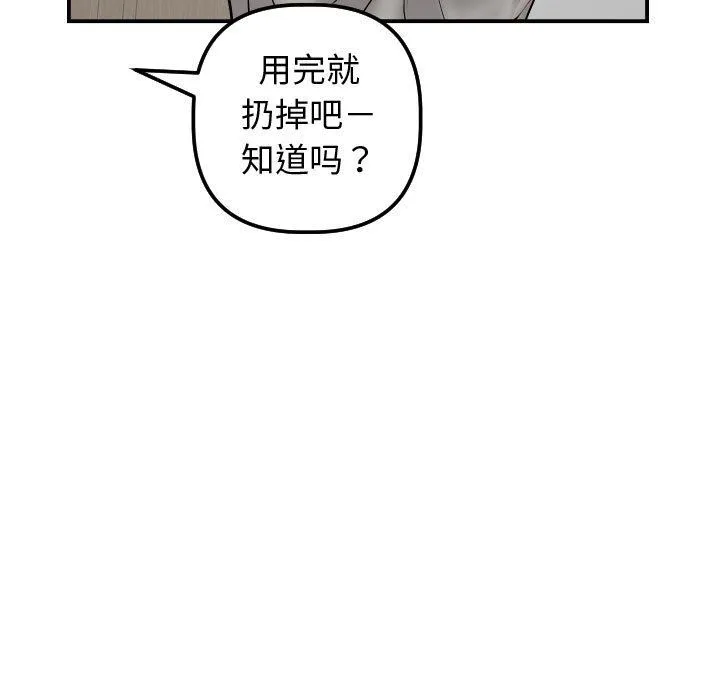 与学姐的那些事 与学姐的那些事：第32话
