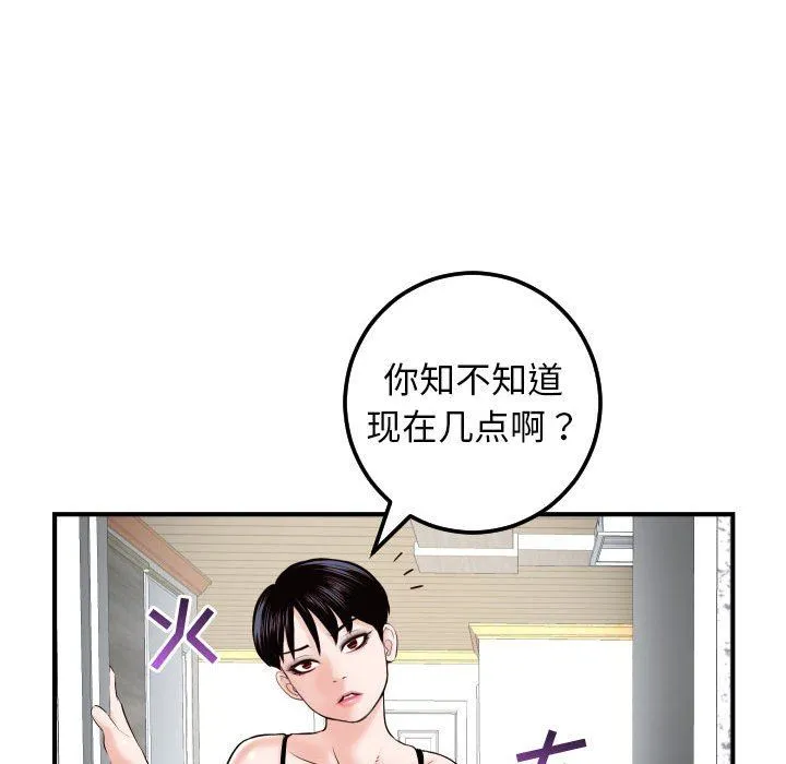 与学姐的那些事 与学姐的那些事：第27话