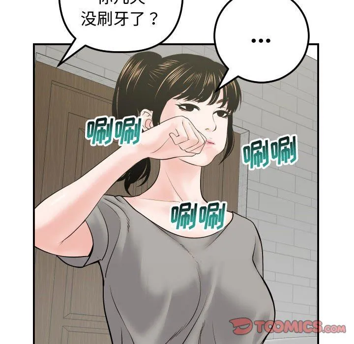 与学姐的那些事 与学姐的那些事：第32话