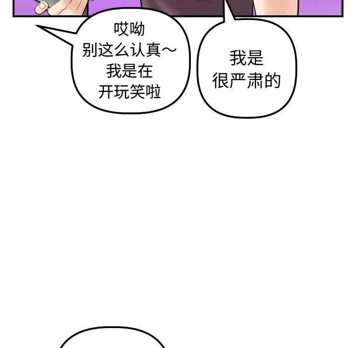 与学姐的那些事 与学姐的那些事：第32话