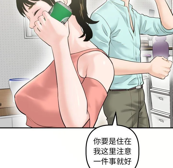 与学姐的那些事 与学姐的那些事：第32话