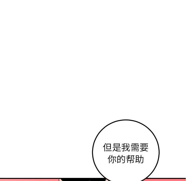 与学姐的那些事 与学姐的那些事：第33话