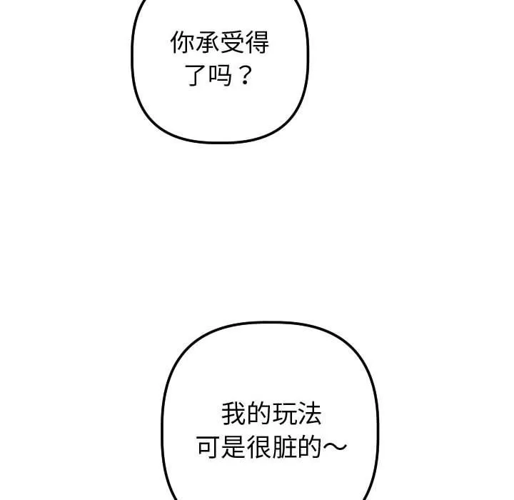 与学姐的那些事 与学姐的那些事：第32话