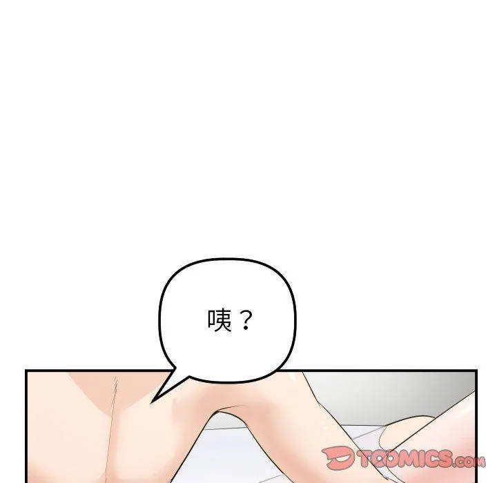 与学姐的那些事 与学姐的那些事：第32话