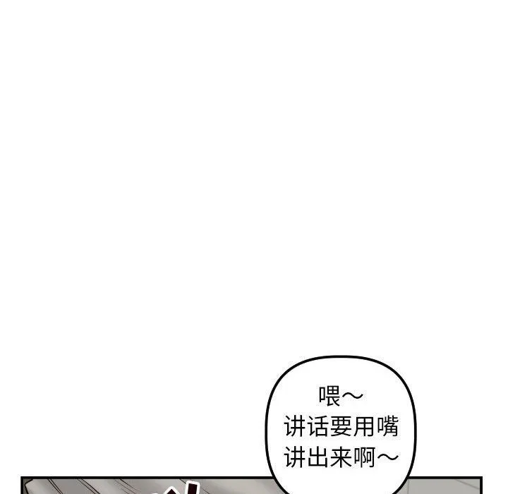与学姐的那些事 与学姐的那些事：第32话