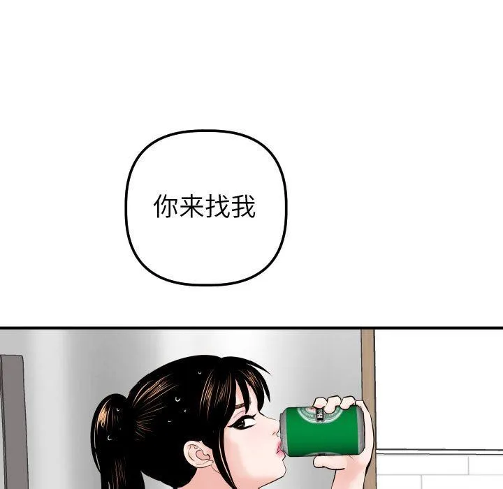 与学姐的那些事 与学姐的那些事：第32话