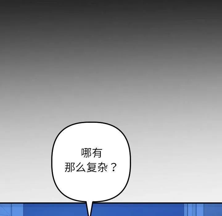 与学姐的那些事 与学姐的那些事：第19话