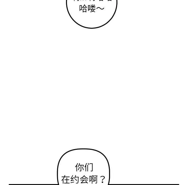 与学姐的那些事 与学姐的那些事：第32话